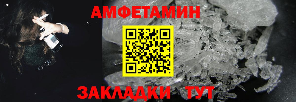 Амфетамин  АМФЕТАМИН Розовый  блэк спрут   Знаменск  Вход с VPN 