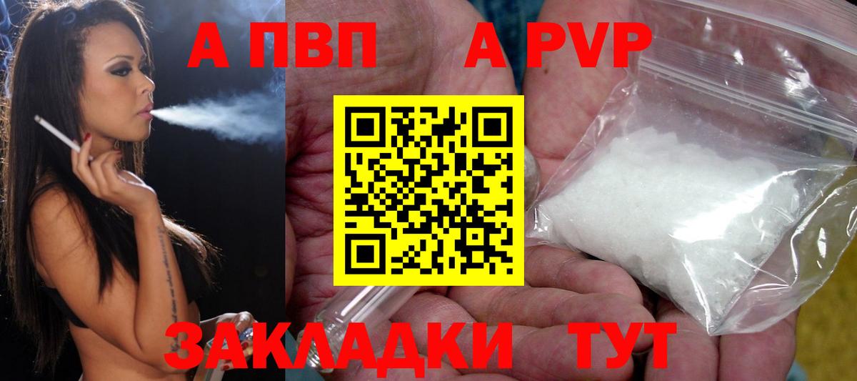Alpha-PVP Crystall Знаменск