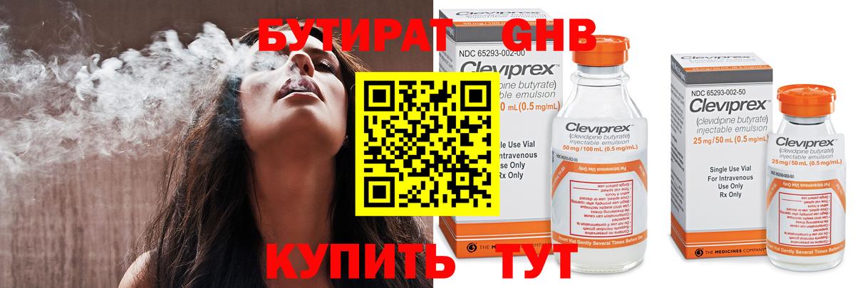 Бутират буратино  БУТИРАТ  Знаменск  Вход с VPN 