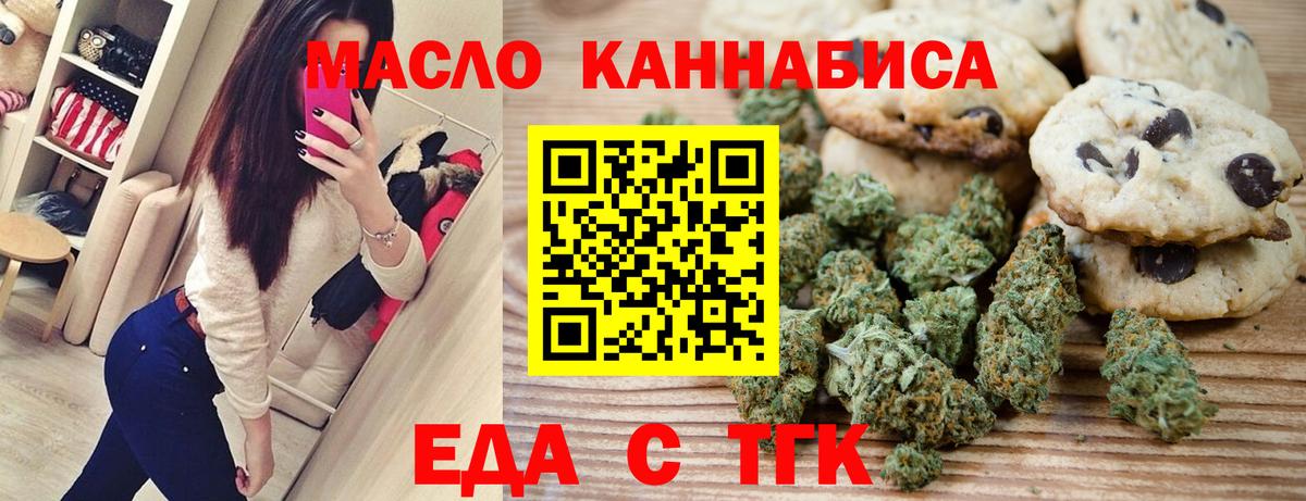 Canna-Cookies марихуана Знаменск
