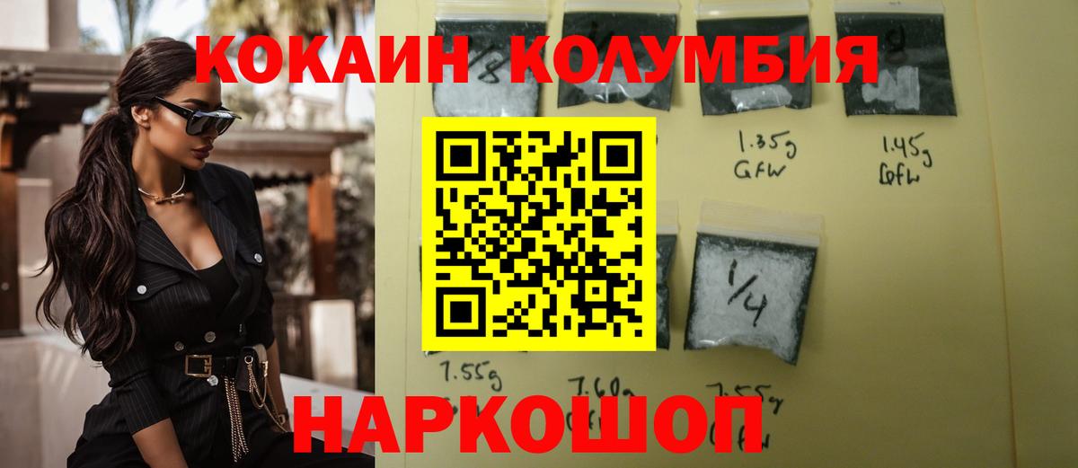 КОКАИН Перу Знаменск