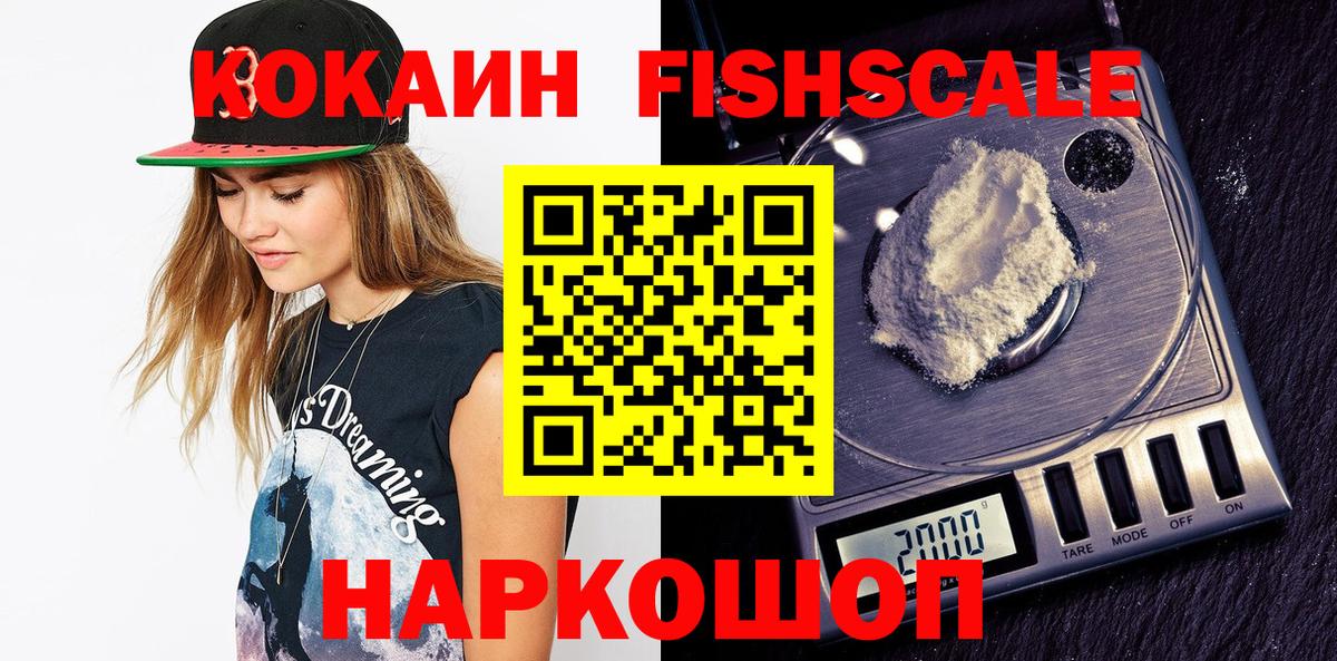 Знаменск  КОКАИН  Вход с VPN  Cocaine 98%  Cocaine Эквадор 