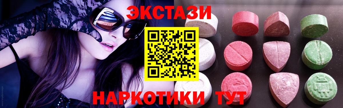 ЭКСТАЗИ круглые Знаменск