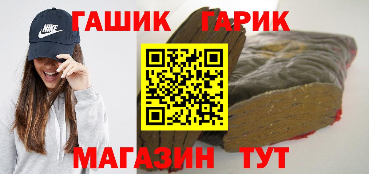ГАШ VHQ Знаменск