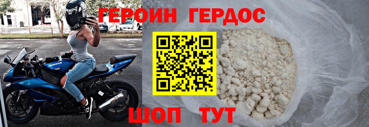 Знаменск  ГЕРОИН VHQ  ГЕРОИН  Вход с VPN 