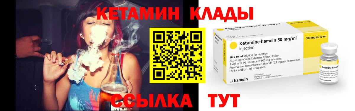 КЕТАМИН ketamine  КЕТАМИН ketamine  Вход с VPN  Знаменск 