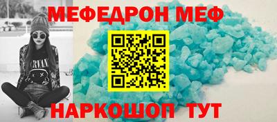 мефедрон Мариинск