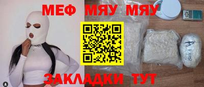 мяу мяу кристалл Малоярославец