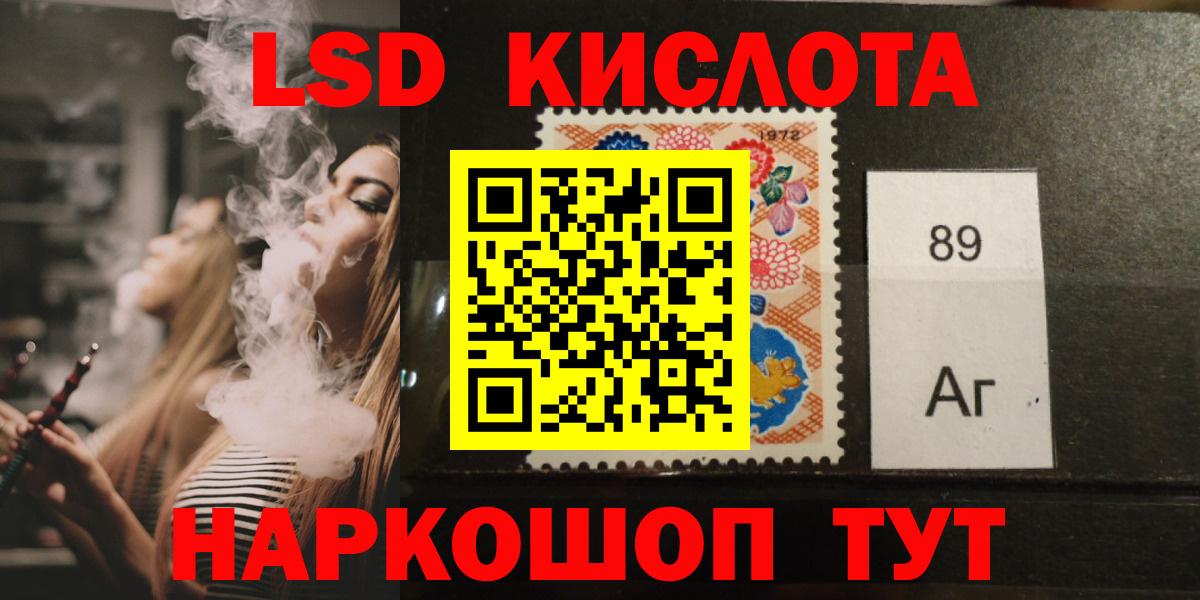 Лсд 25 экстази  MEGA ссылка  Знаменск  Вход с VPN  LSD-25 экстази ecstasy  Лсд 25 экстази кислота 