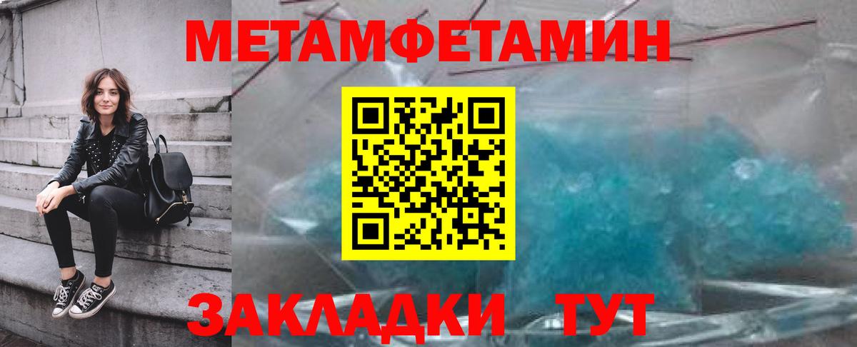 Знаменск  Первитин мет  Вход с VPN 