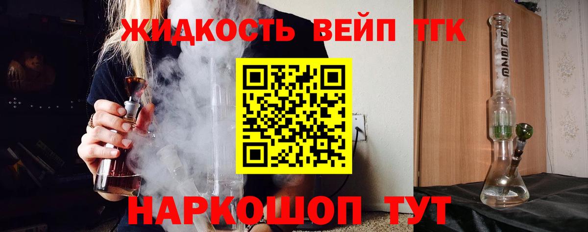 Дистиллят ТГК концентрат  блэк спрут tor  Знаменск  Вход с VPN  Дистиллят ТГК вейп с тгк 