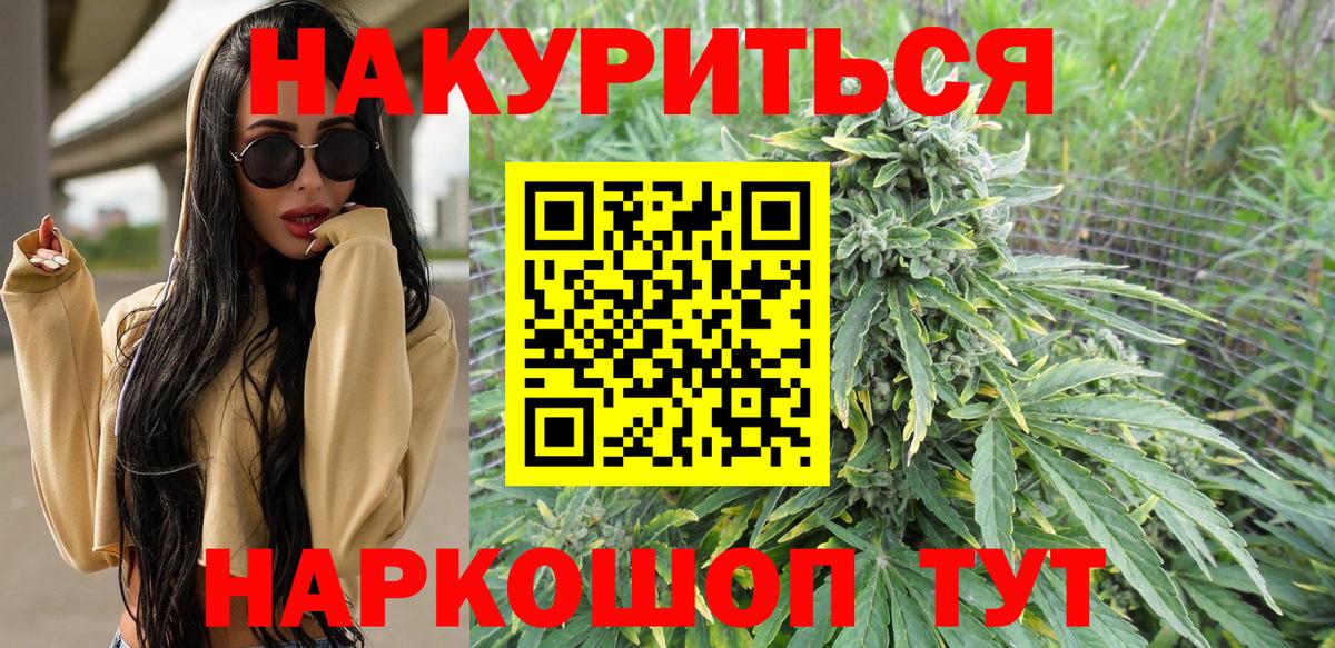 Конопля THC 21% Знаменск