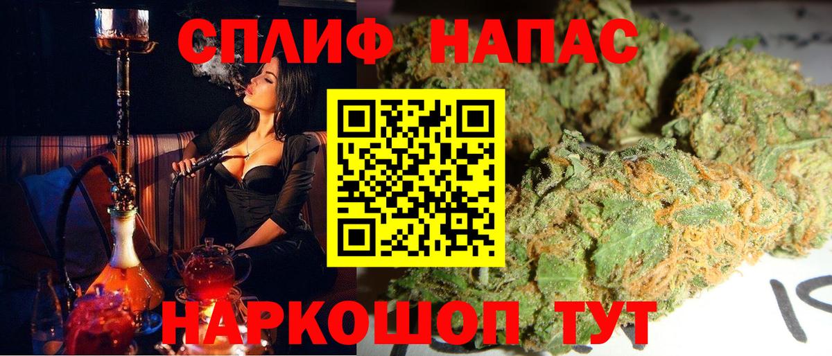 Конопля THC 21%  Канабис SATIVA & INDICA  Бошки Шишки гибрид  Вход с VPN  Знаменск 